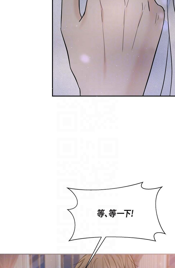 可疑的代表 第19話-我今天是安全期 第18页