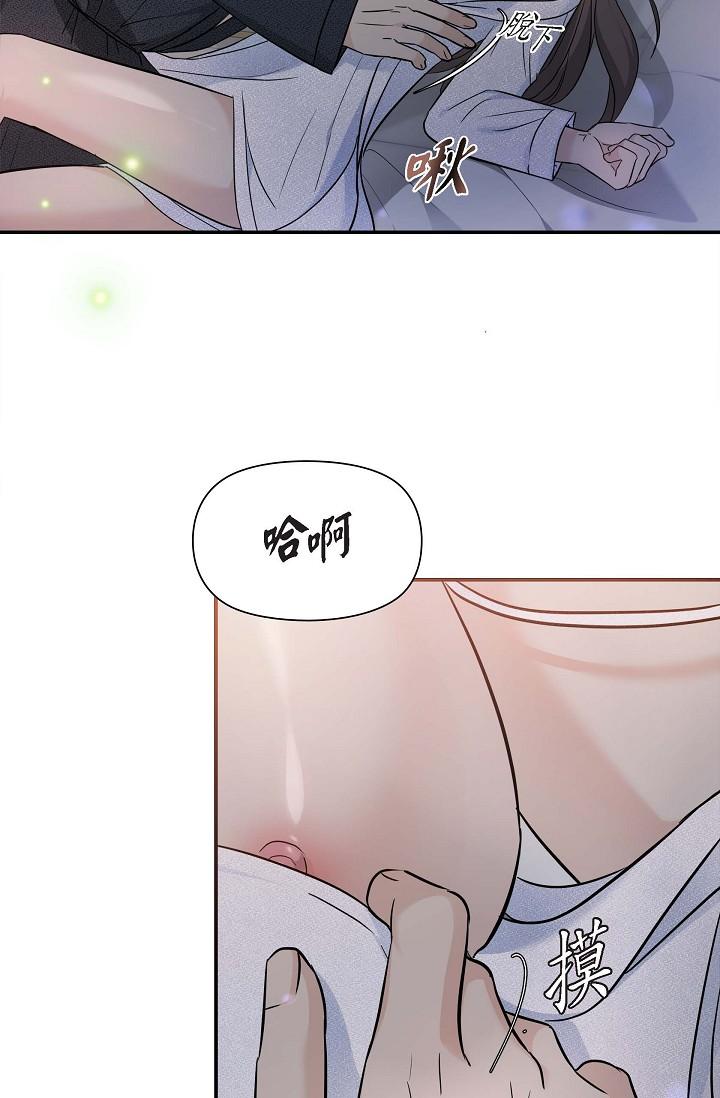 可疑的代表 第19話-我今天是安全期 第17页