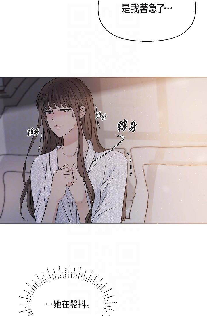可疑的代表 第19話-我今天是安全期 第22页