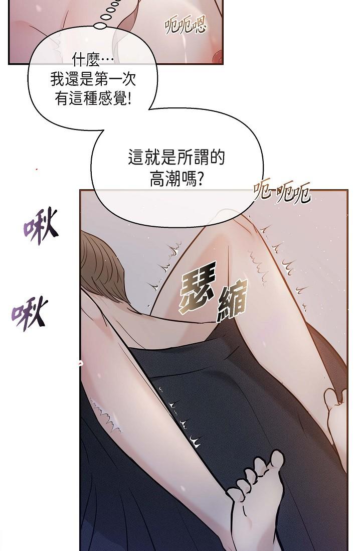 可疑的代表 第19話-我今天是安全期 第43页