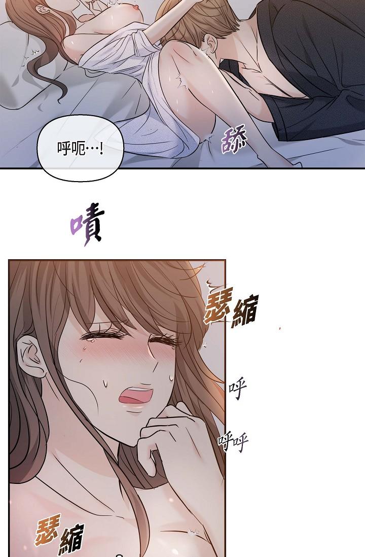 可疑的代表 第19話-我今天是安全期 第42页
