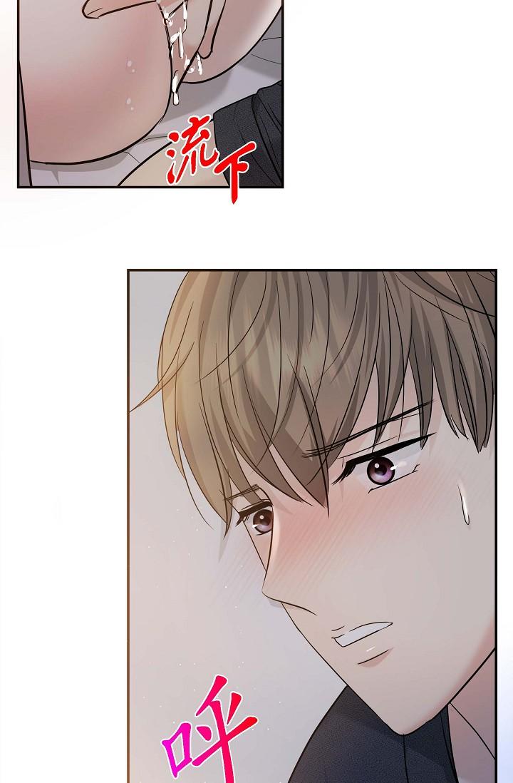可疑的代表 第19話-我今天是安全期 第46页