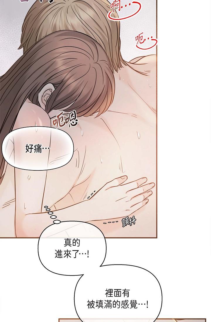 可疑的代表 第19話-我今天是安全期 第53页