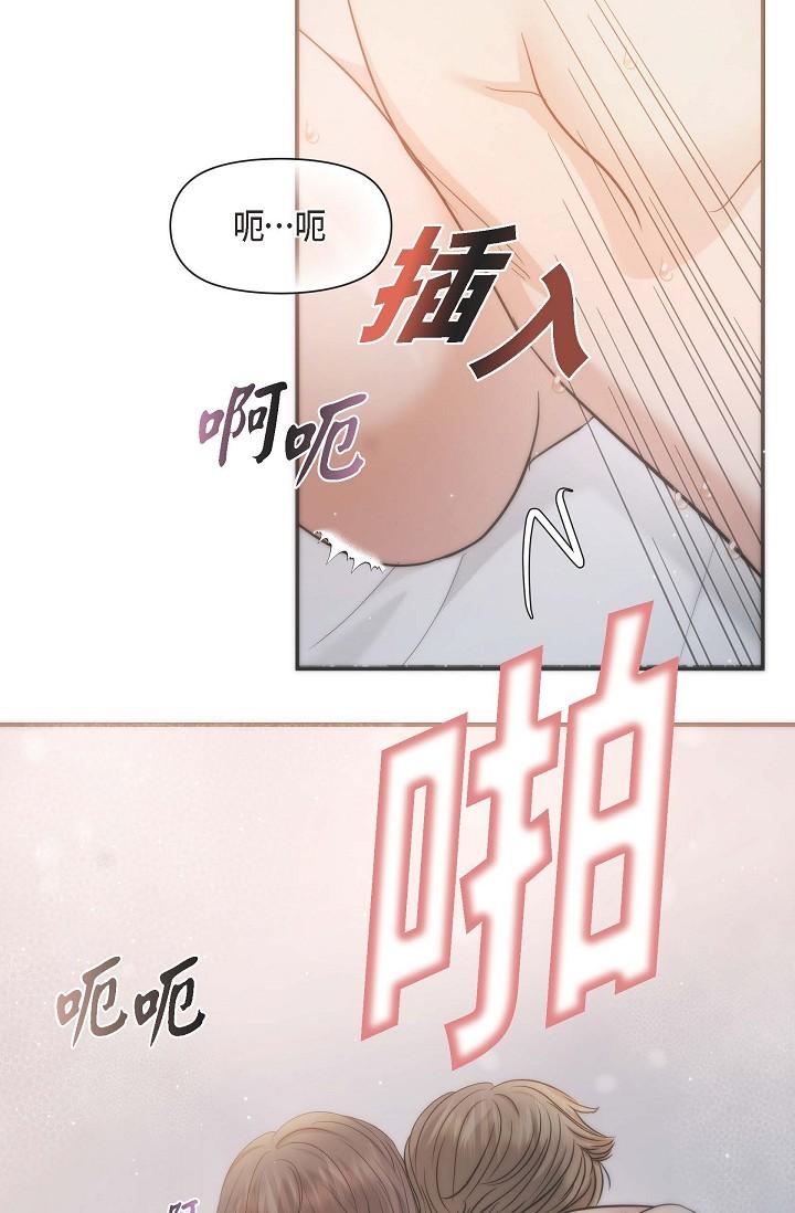 可疑的代表 第19話-我今天是安全期 第58页