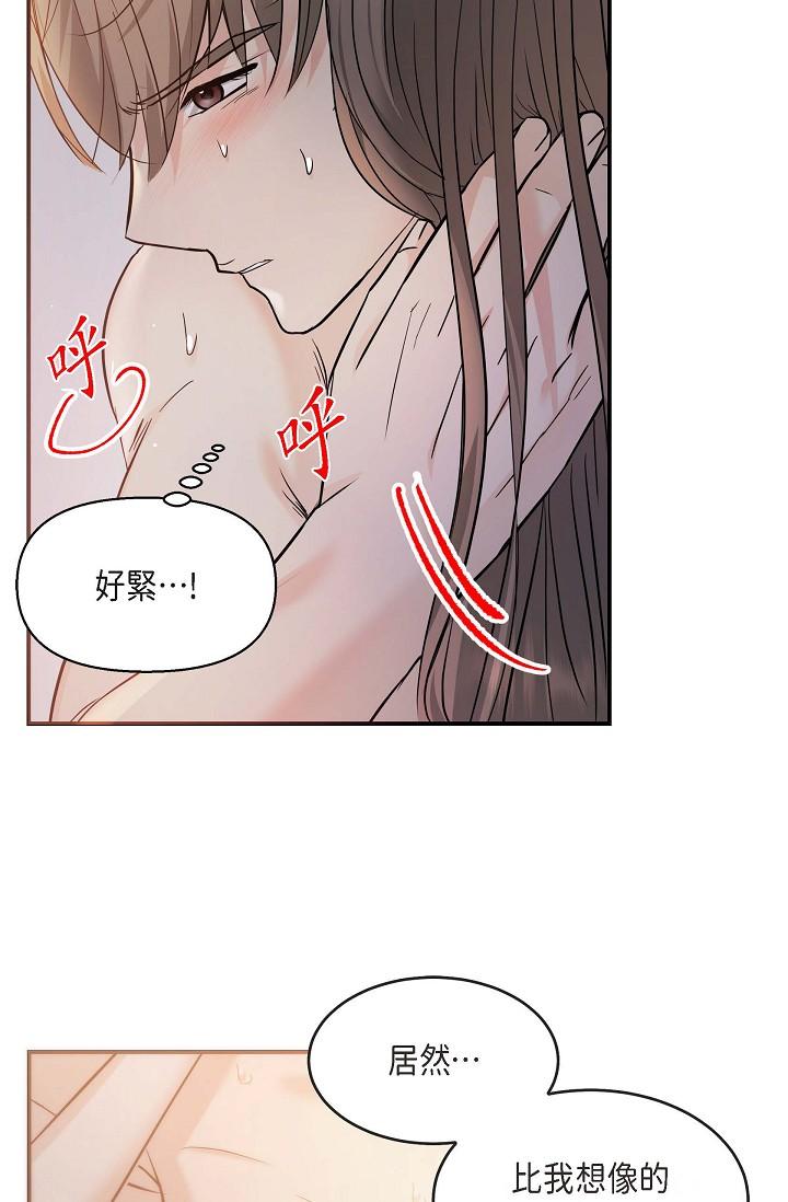 可疑的代表 第19話-我今天是安全期 第56页