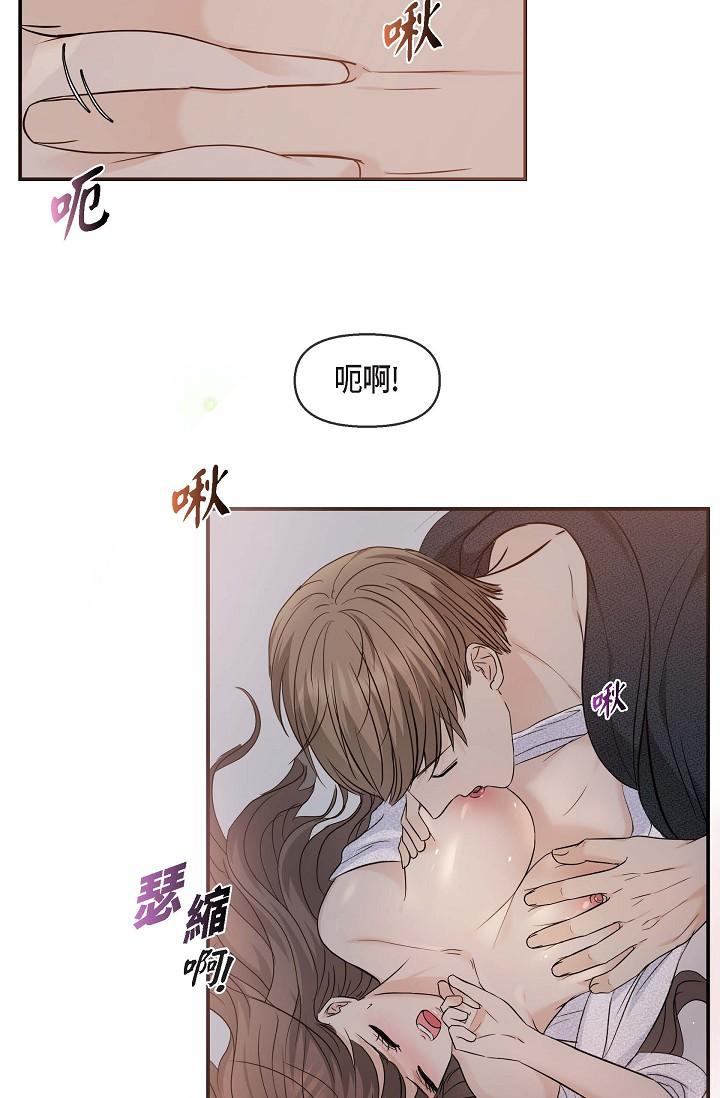 可疑的代表 第19話-我今天是安全期 第36页