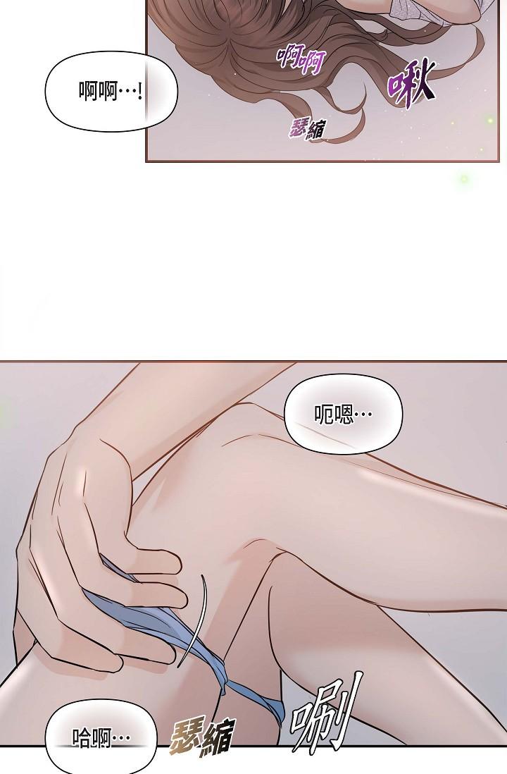 可疑的代表 第19話-我今天是安全期 第37页