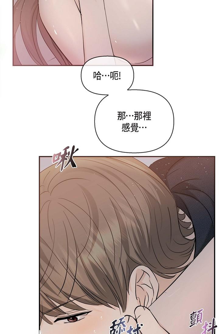 可疑的代表 第19話-我今天是安全期 第39页