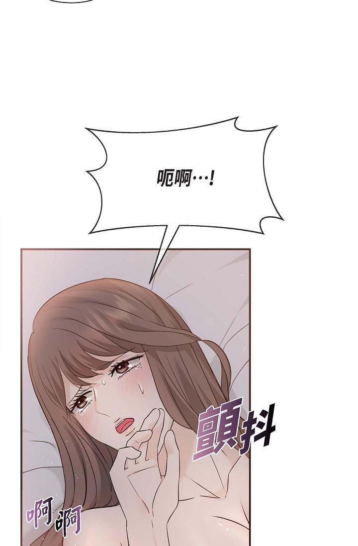 可疑的代表 第19話-我今天是安全期 第38页
