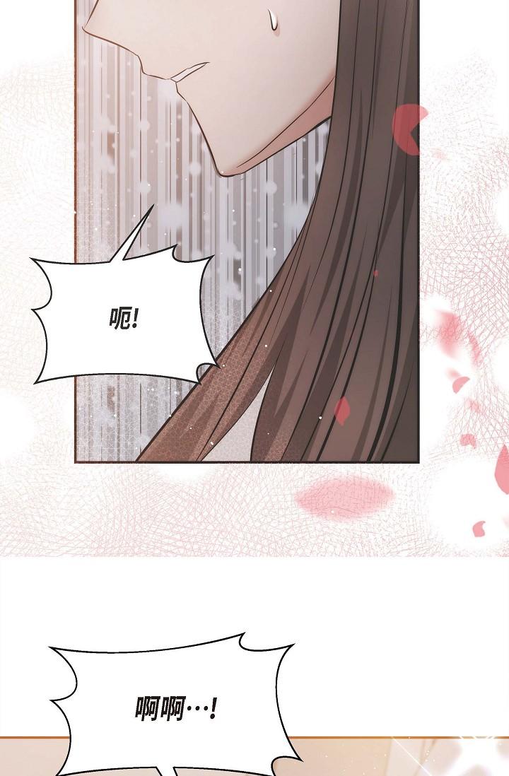 可疑的代表 第19話-我今天是安全期 第73页