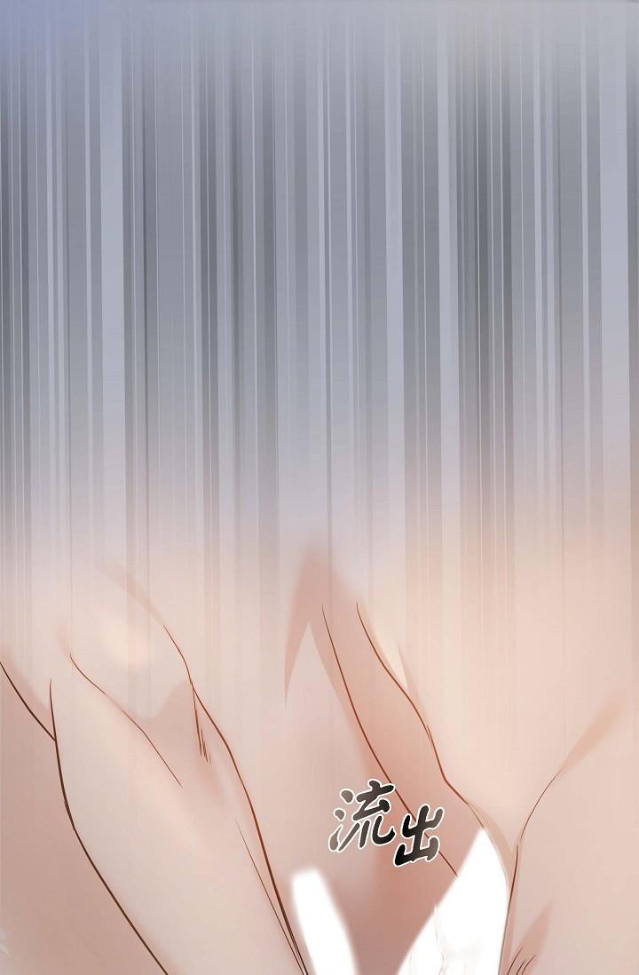 可疑的代表 第19話-我今天是安全期 第75页