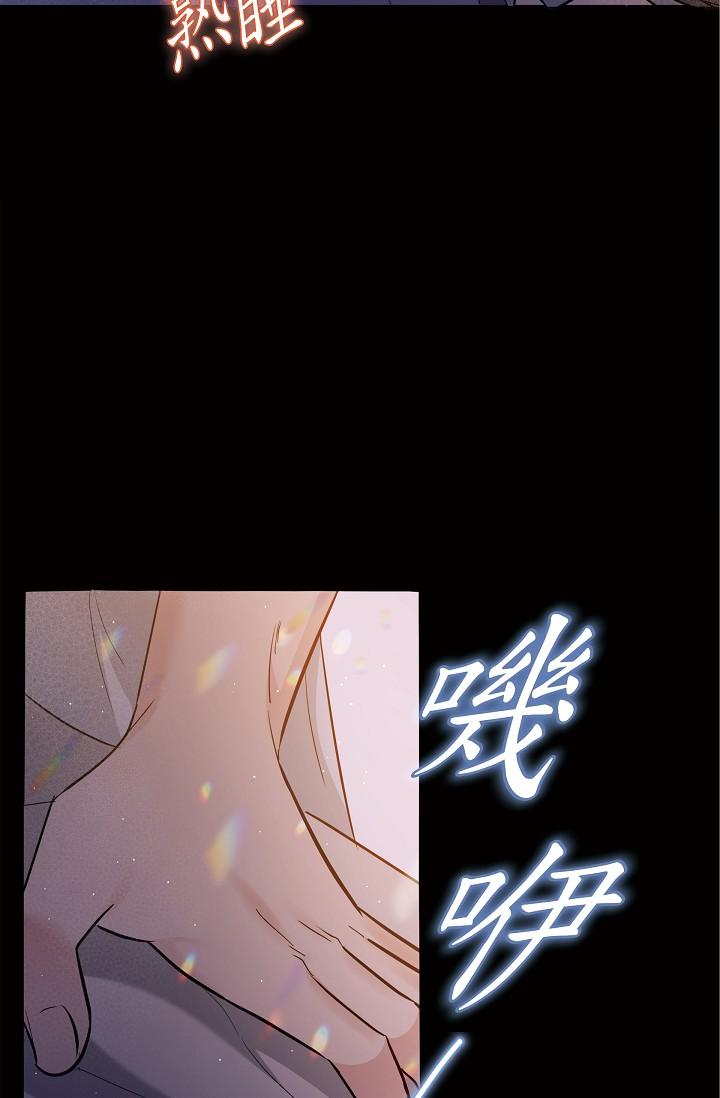 可疑的代表 第10話-舒服到無法抗拒 第4页