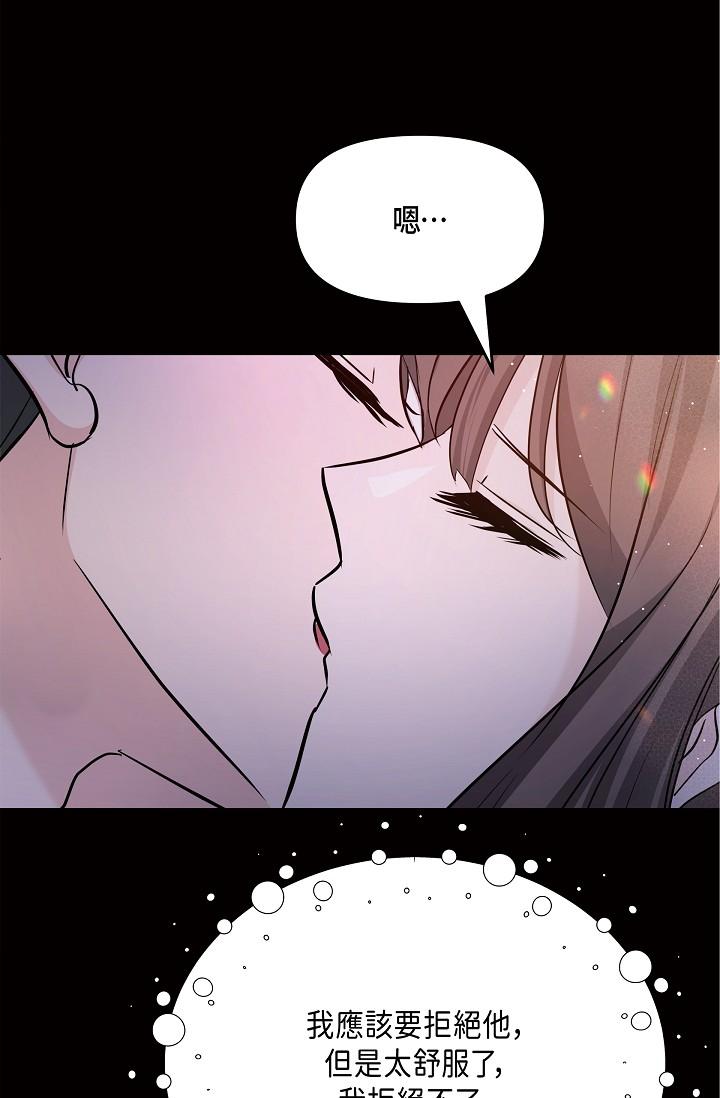 可疑的代表 第10話-舒服到無法抗拒 第15页
