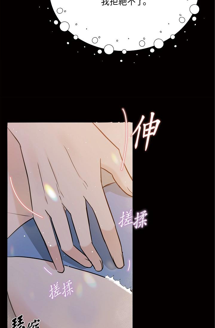 可疑的代表 第10話-舒服到無法抗拒 第16页