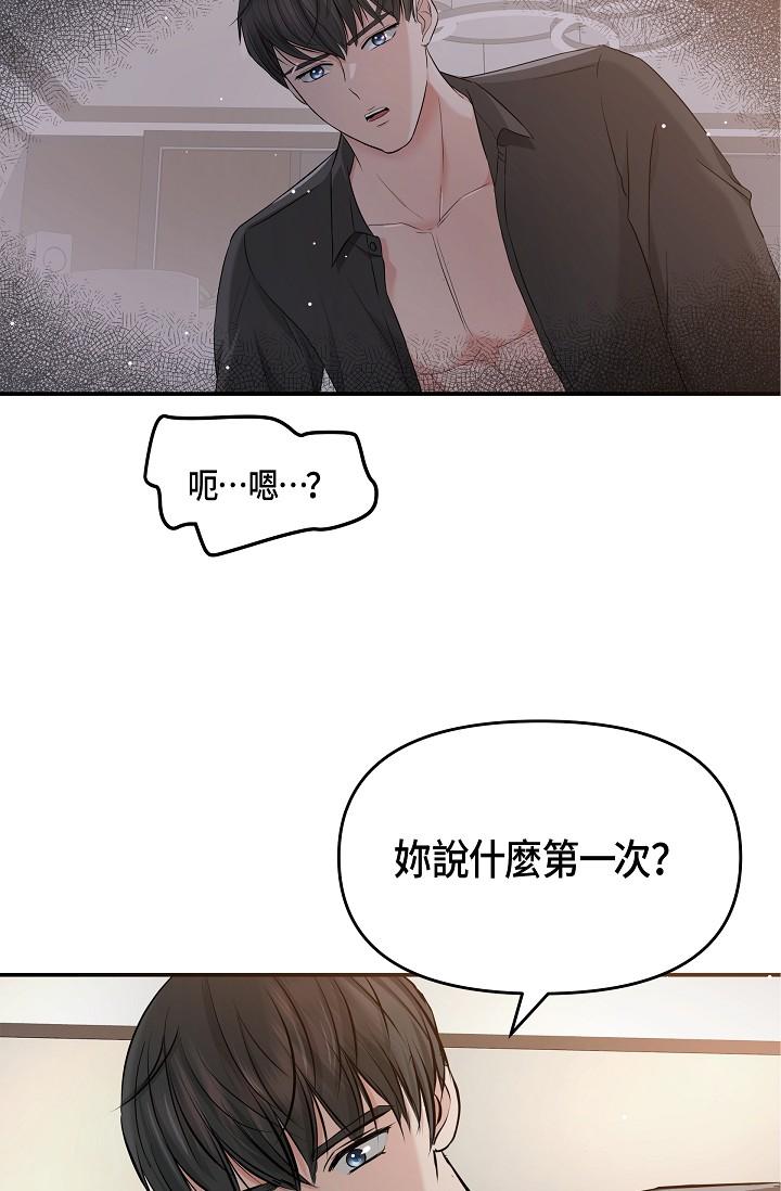 可疑的代表 第10話-舒服到無法抗拒 第20页