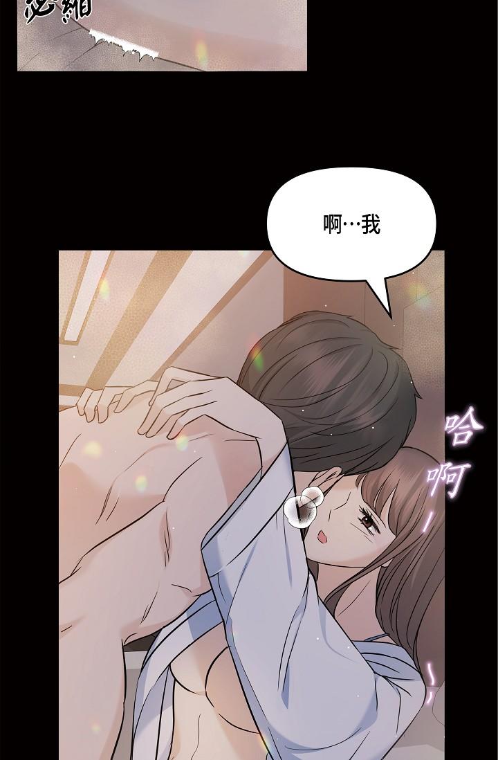 可疑的代表 第10話-舒服到無法抗拒 第17页