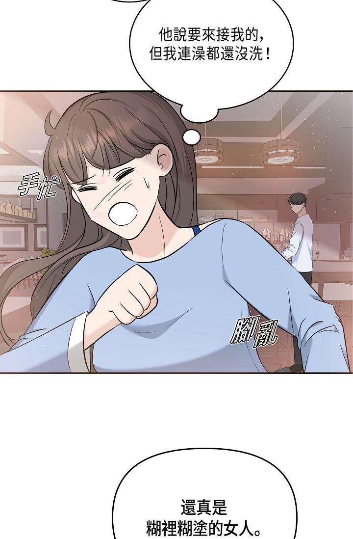 可疑的代表 第10話-舒服到無法抗拒 第42页