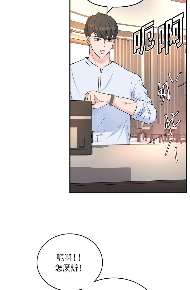 可疑的代表 第10話-舒服到無法抗拒 第41页