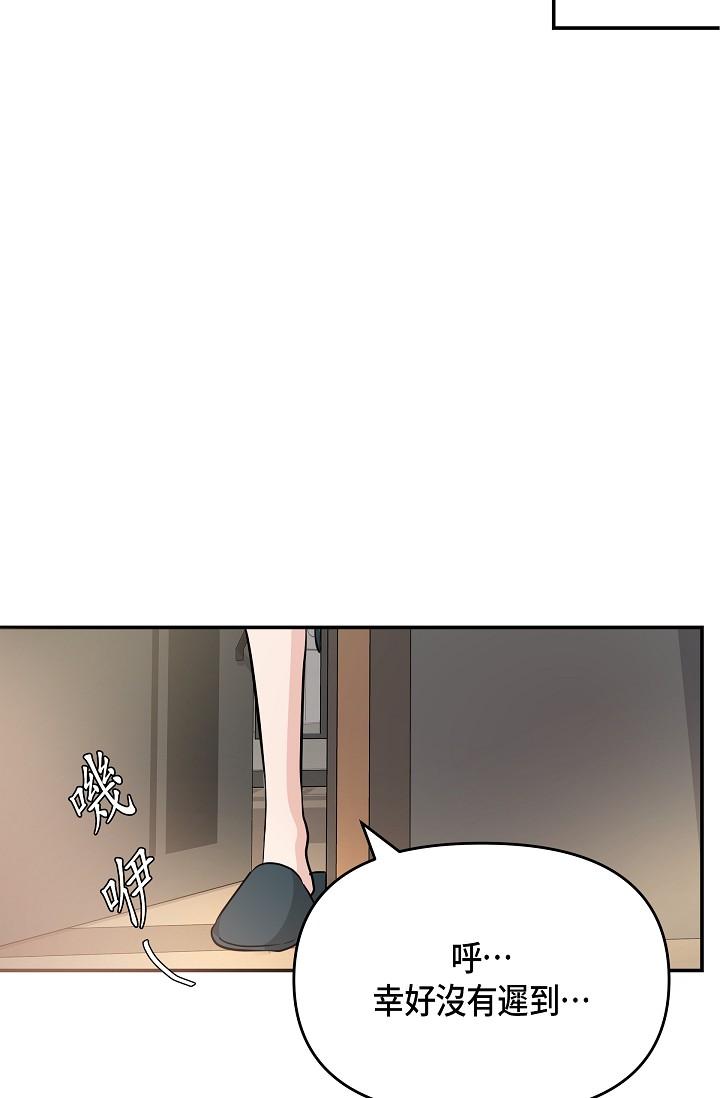 可疑的代表 第10話-舒服到無法抗拒 第44页