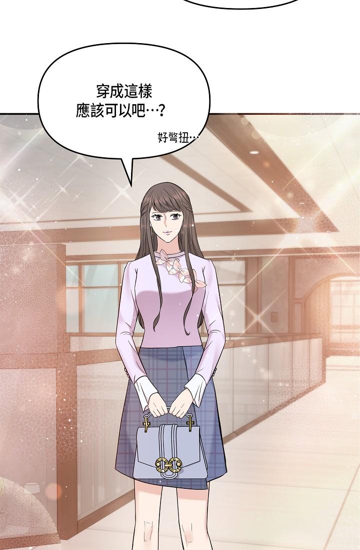 可疑的代表 第10話-舒服到無法抗拒 第48页