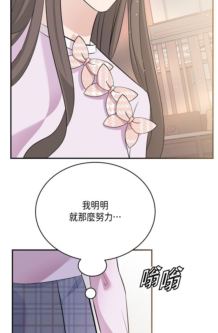 可疑的代表 第10話-舒服到無法抗拒 第57页