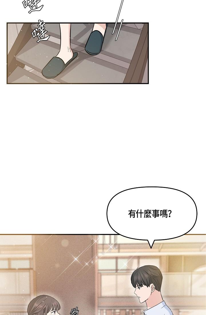 可疑的代表 第10話-舒服到無法抗拒 第52页