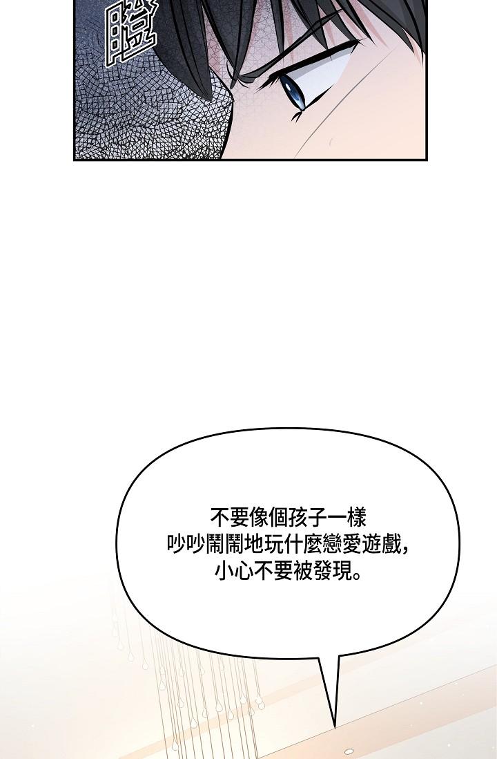 可疑的代表 第10話-舒服到無法抗拒 第54页