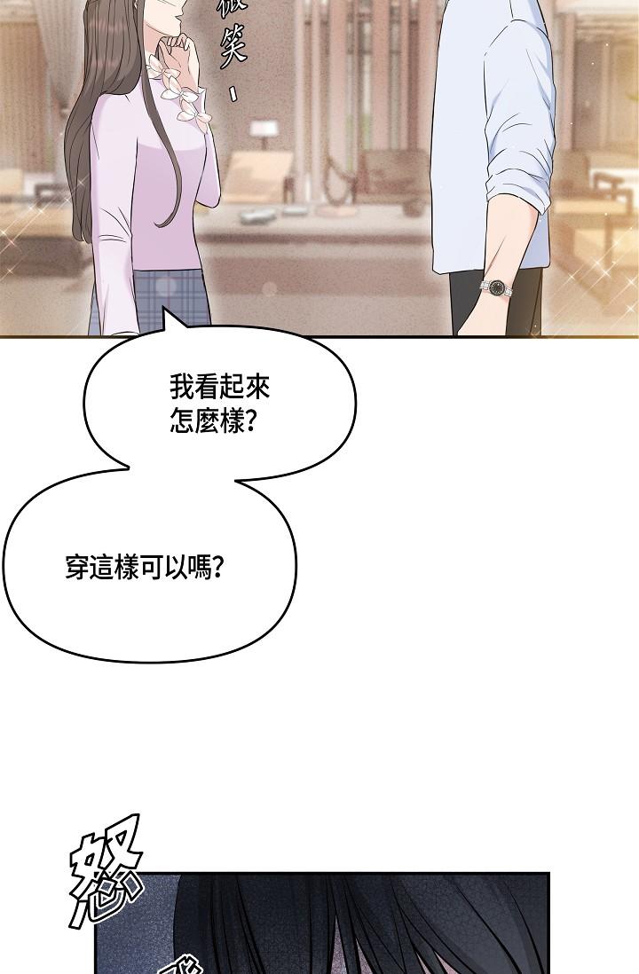 可疑的代表 第10話-舒服到無法抗拒 第53页