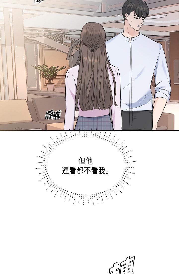 可疑的代表 第10話-舒服到無法抗拒 第59页