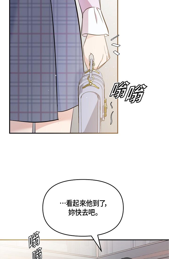可疑的代表 第10話-舒服到無法抗拒 第58页