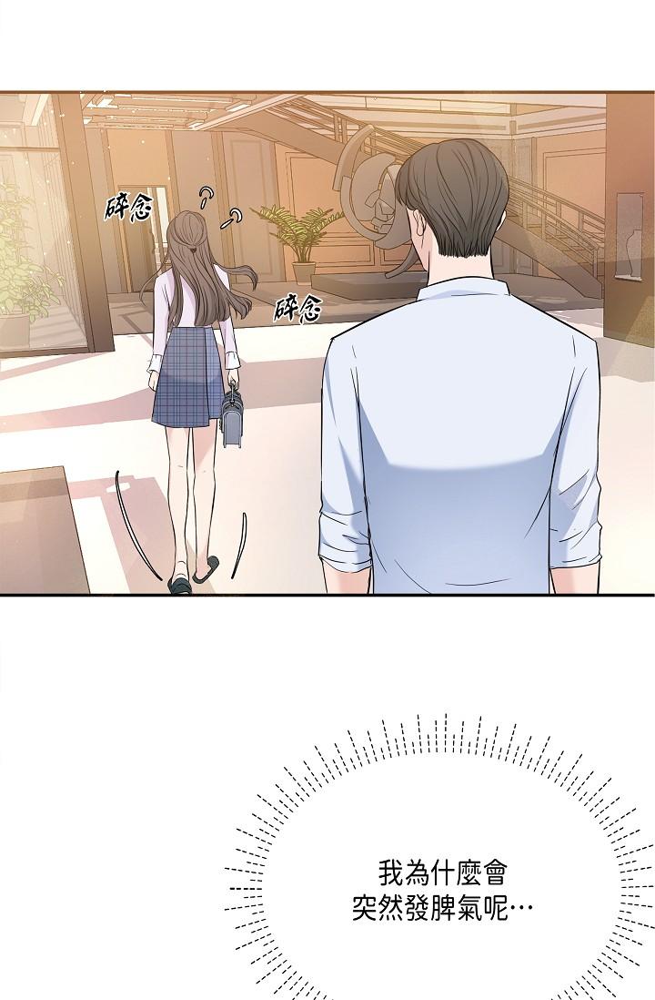 可疑的代表 第10話-舒服到無法抗拒 第61页