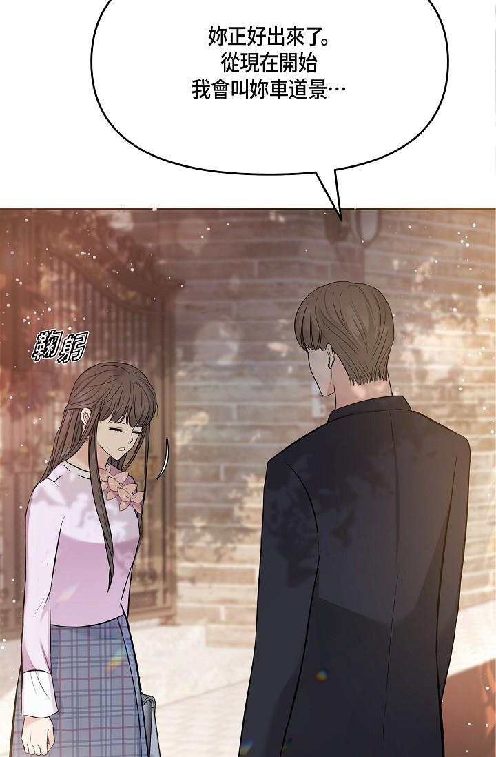 可疑的代表 第10話-舒服到無法抗拒 第67页