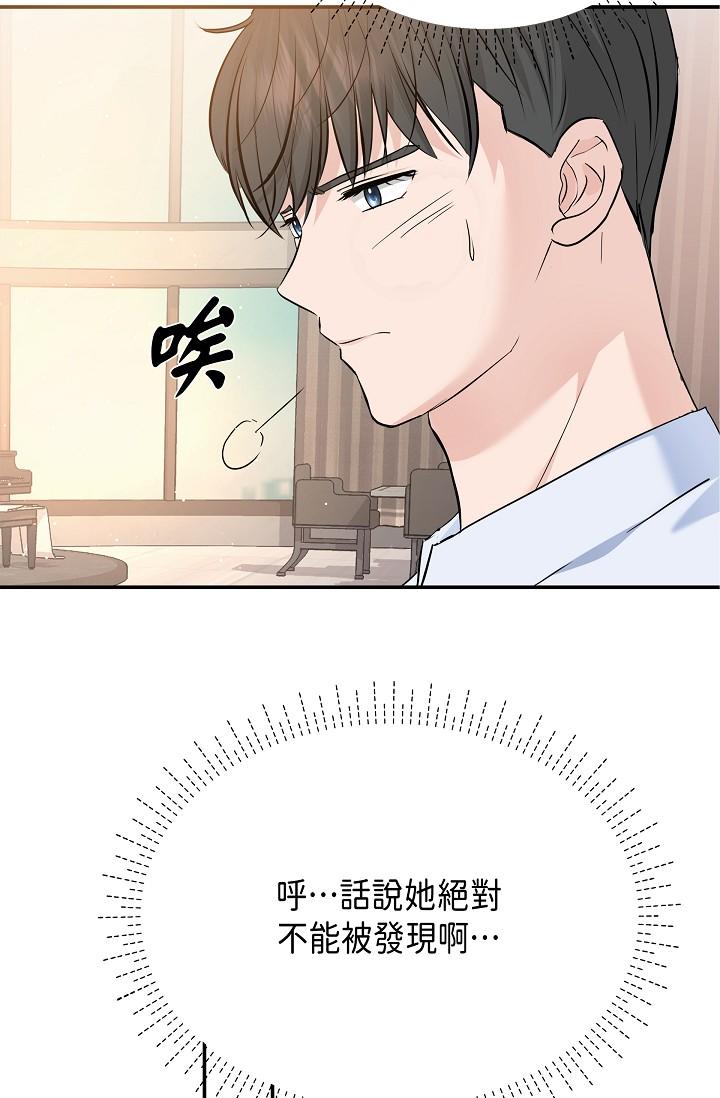 可疑的代表 第10話-舒服到無法抗拒 第62页