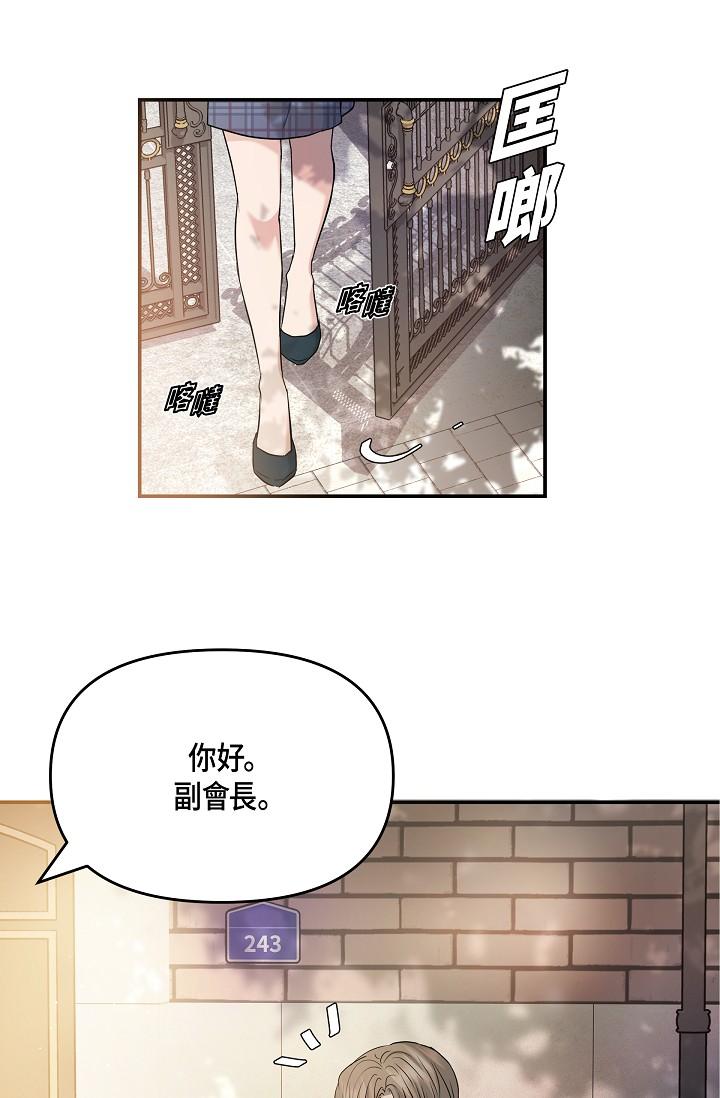 可疑的代表 第10話-舒服到無法抗拒 第64页