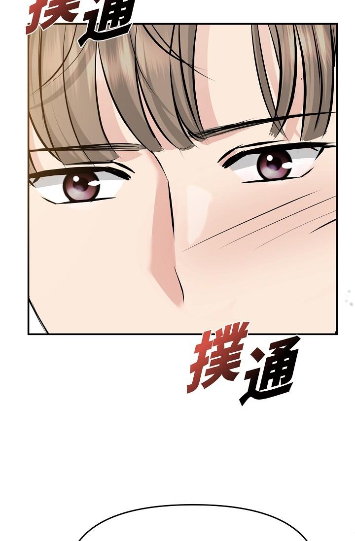 可疑的代表 第10話-舒服到無法抗拒 第66页