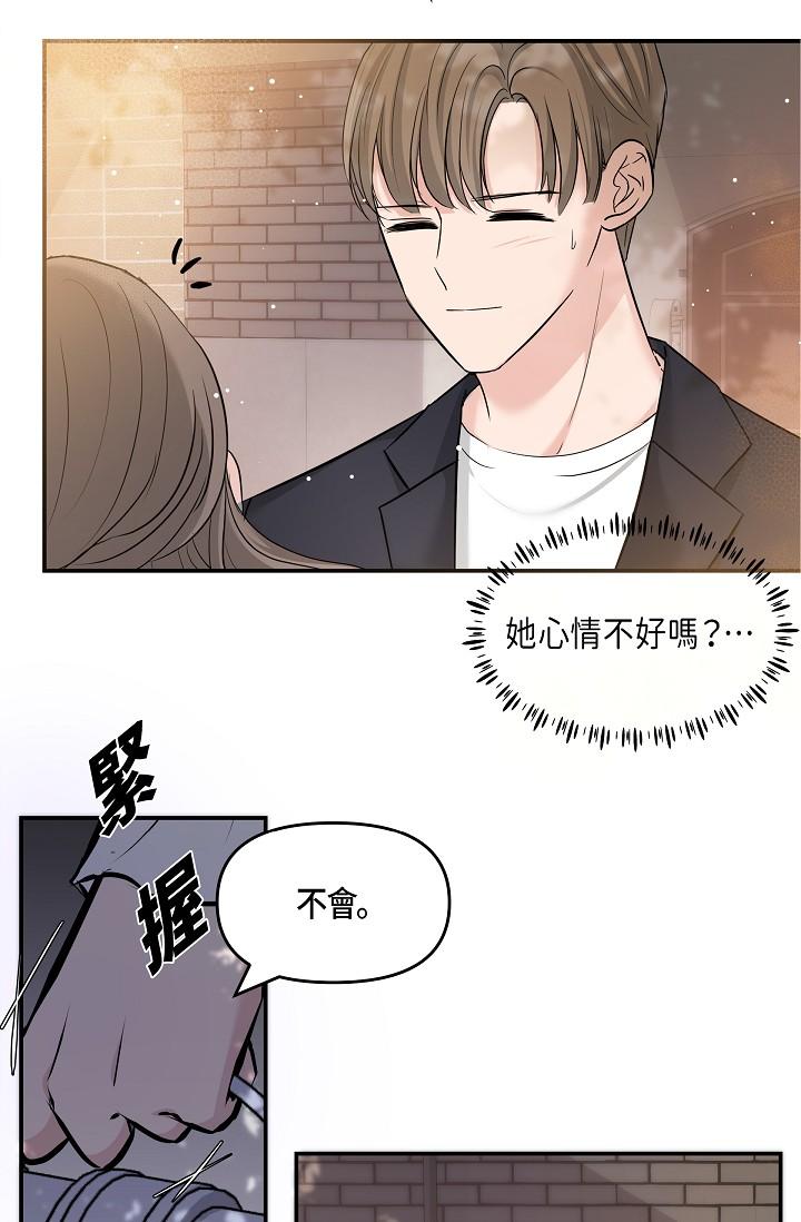 可疑的代表 第10話-舒服到無法抗拒 第70页