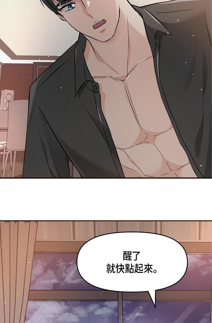 可疑的代表 第10話-舒服到無法抗拒 第21页