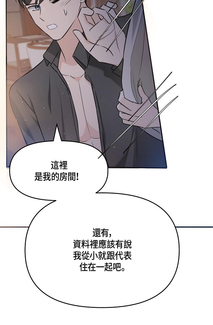 可疑的代表 第10話-舒服到無法抗拒 第25页