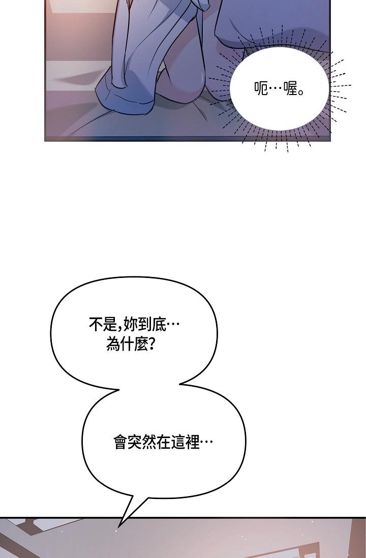 可疑的代表 第10話-舒服到無法抗拒 第27页