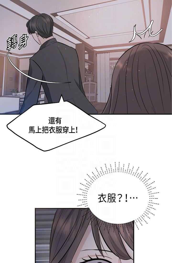 可疑的代表 第10話-舒服到無法抗拒 第28页