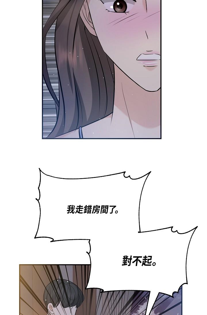 可疑的代表 第10話-舒服到無法抗拒 第29页