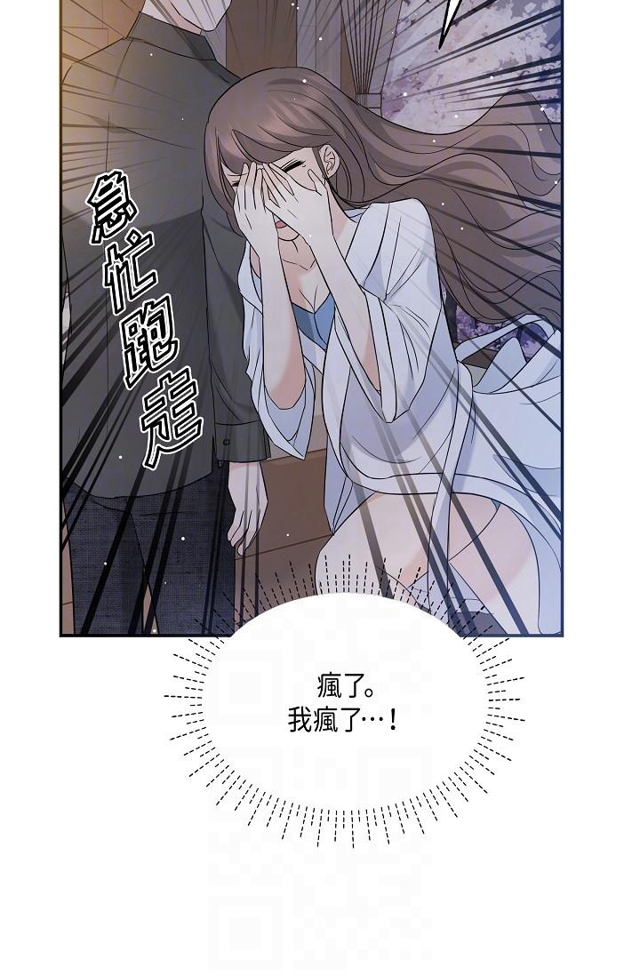 可疑的代表 第10話-舒服到無法抗拒 第30页