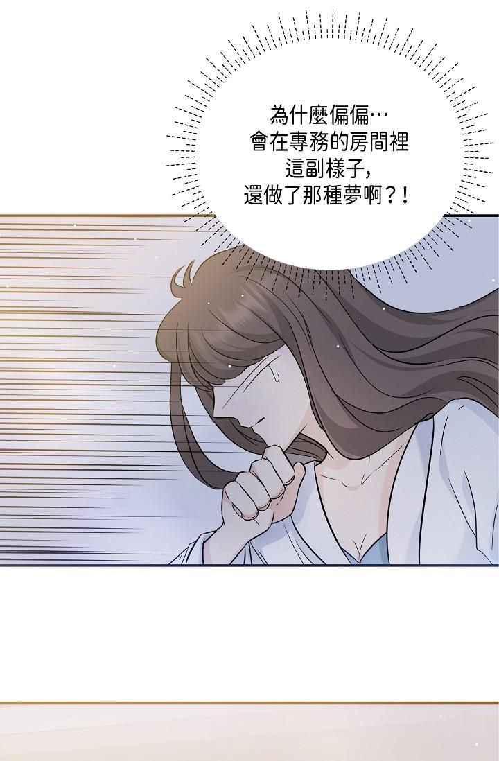 可疑的代表 第10話-舒服到無法抗拒 第31页