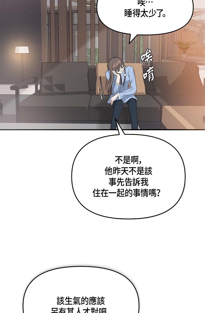 可疑的代表 第10話-舒服到無法抗拒 第38页