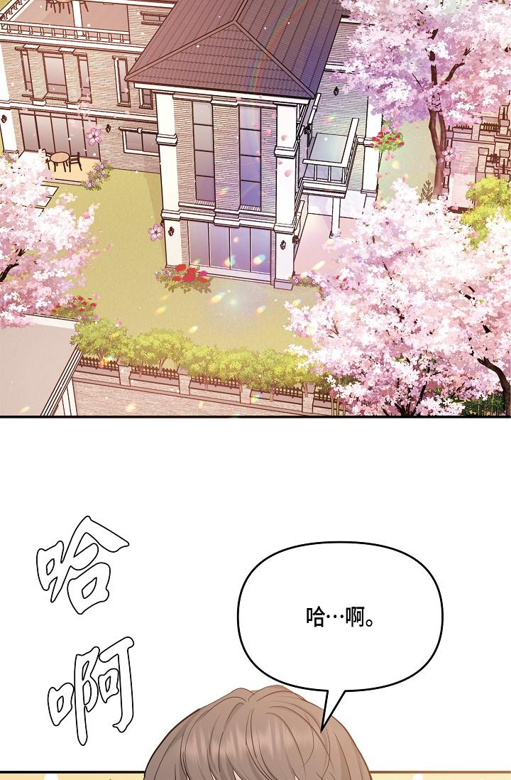 可疑的代表 第10話-舒服到無法抗拒 第36页