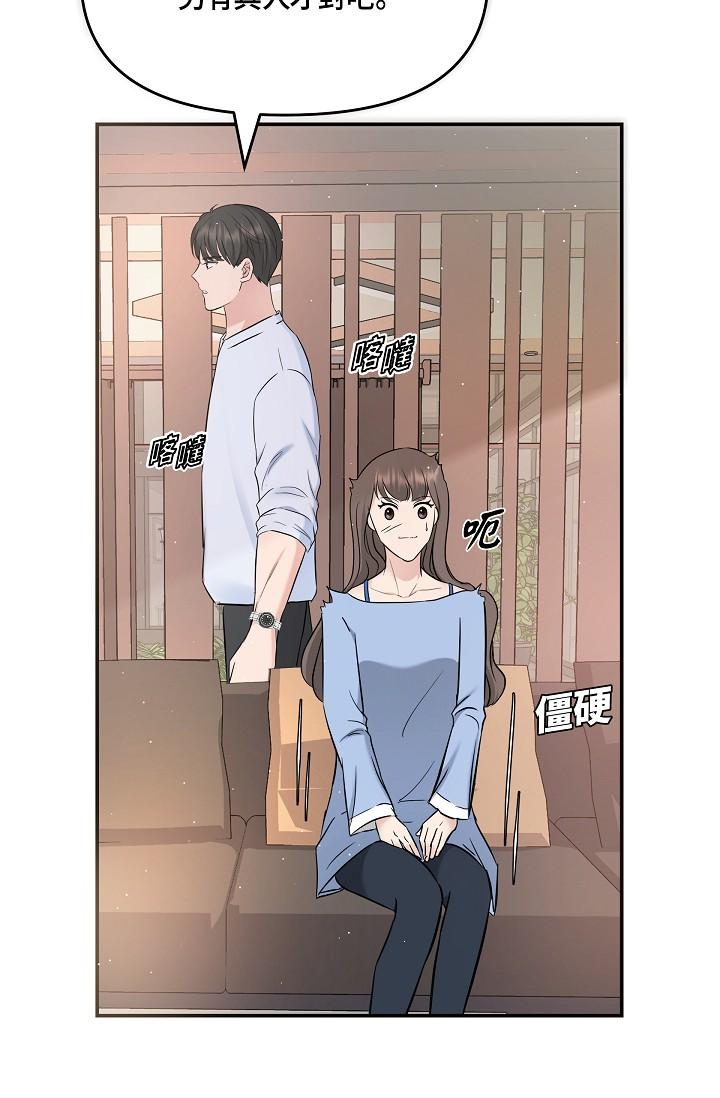 可疑的代表 第10話-舒服到無法抗拒 第39页