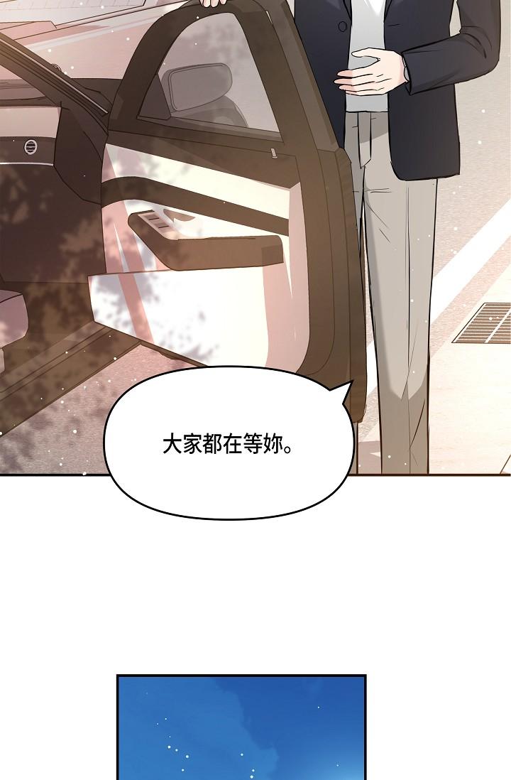 可疑的代表 第10話-舒服到無法抗拒 第74页
