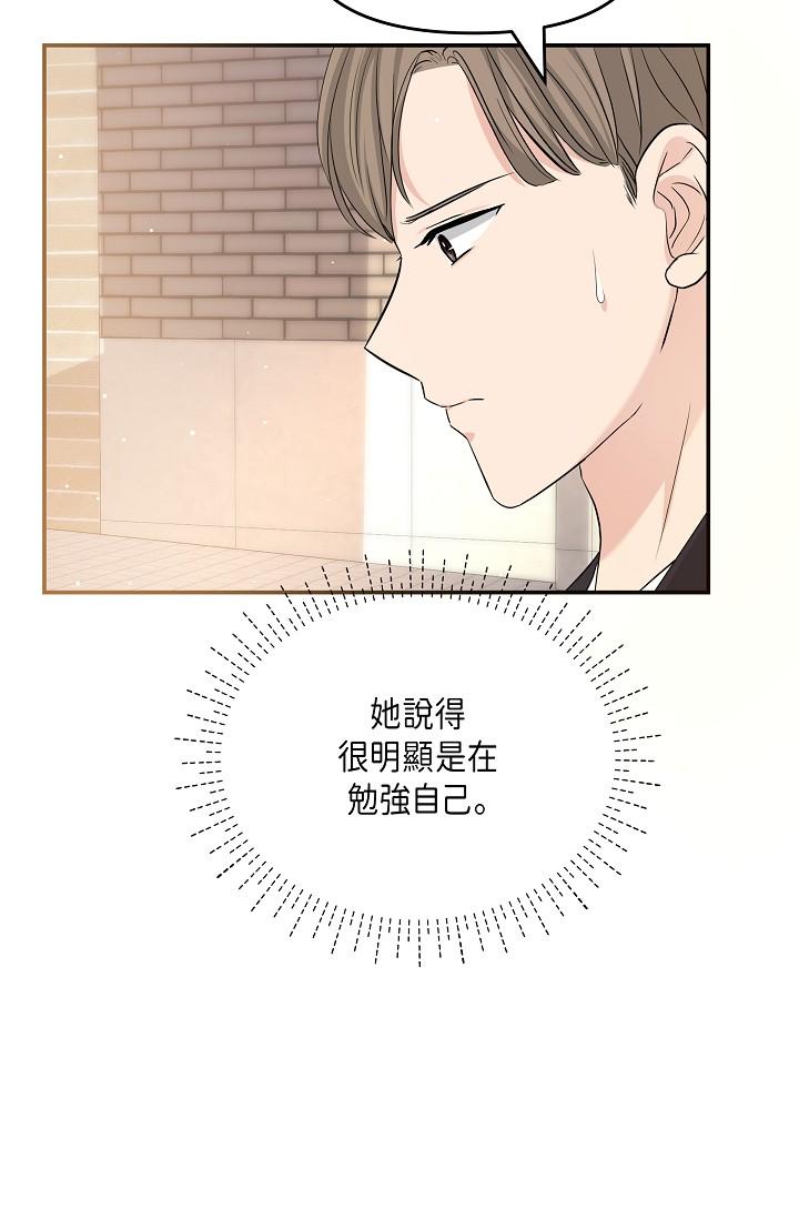 可疑的代表 第10話-舒服到無法抗拒 第72页