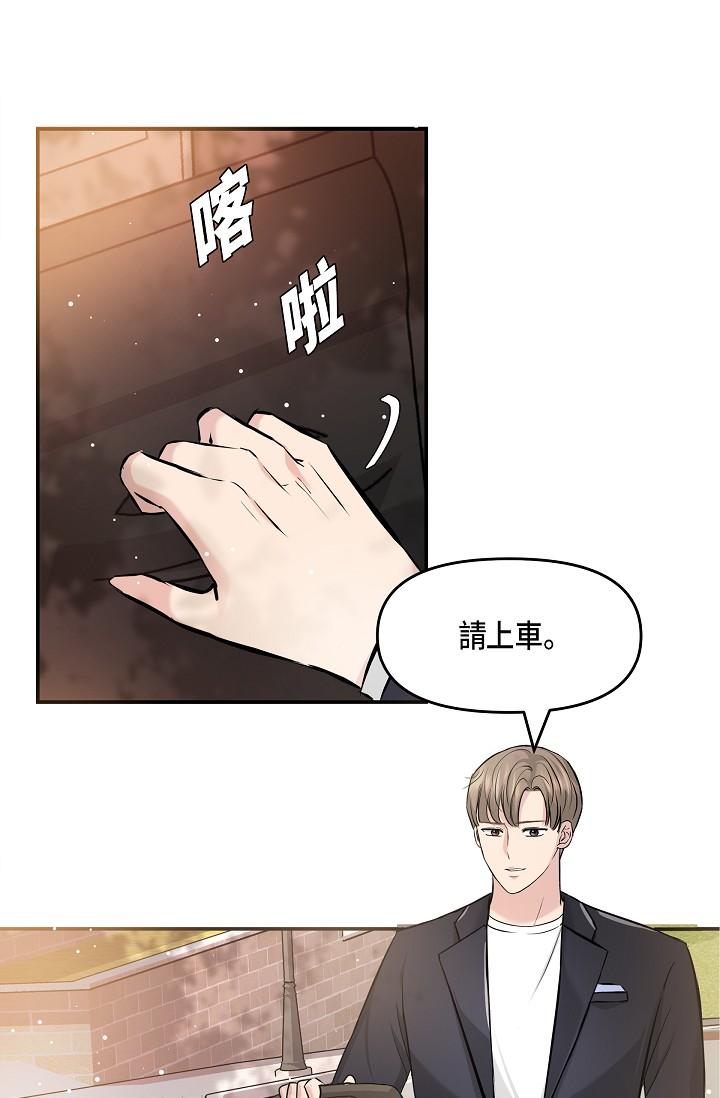 可疑的代表 第10話-舒服到無法抗拒 第73页