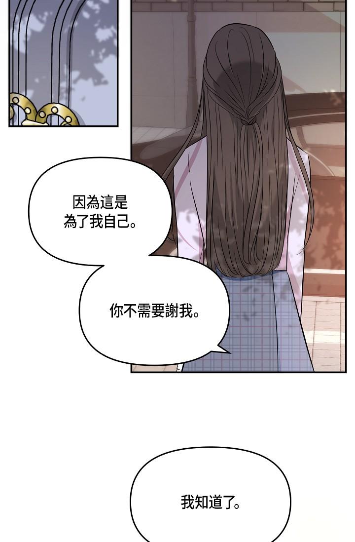 可疑的代表 第10話-舒服到無法抗拒 第71页